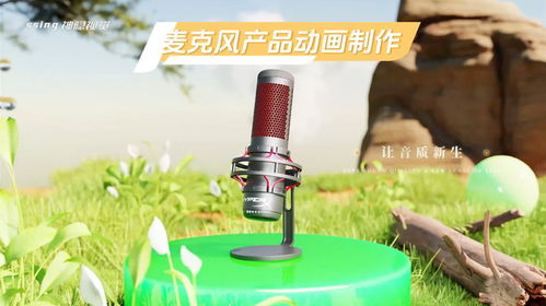 突破創(chuàng)作瓶頸 三維產(chǎn)品廣告設(shè)計的播放量提升策略