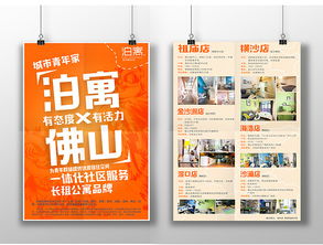 泊寓，為城市青年點(diǎn)亮理想生活——萬(wàn)科泊寓廣告設(shè)計(jì)解析