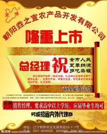 農(nóng)副產(chǎn)品廣告設(shè)計(jì) 從創(chuàng)意到制作的全方位指南