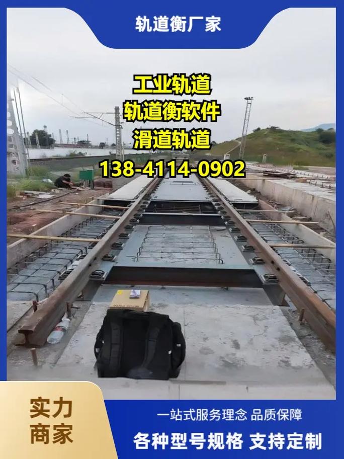 咸寧鐵道軌道衡廠家.138